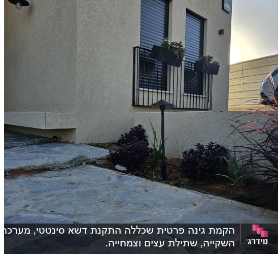 עציצים עם פרחים על אדן חלון, שביל אבן בגינה